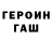 ГАШИШ VHQ Alvina Murasova