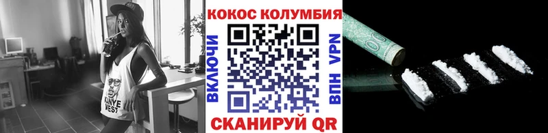 Cocaine Колумбийский  купить  цена  Ханты-Мансийск 