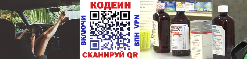 Кодеиновый сироп Lean Purple Drank  omg зеркало  Ханты-Мансийск 