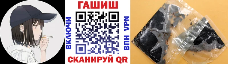 где можно купить наркотик Ханты-Мансийск ГАШИШ VHQ